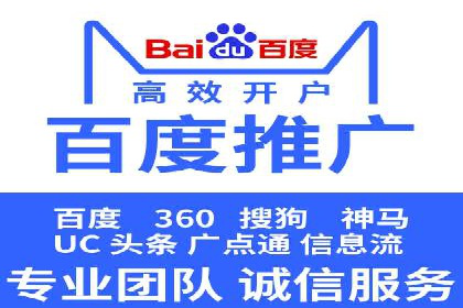 成功案例：SEM推广竞价代运营助力企业转型